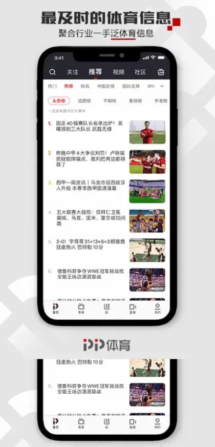 九游娱乐体育app直播间截图
